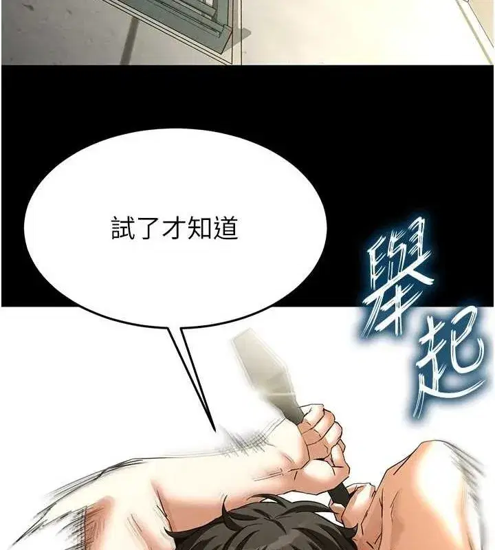 第23話-性愛深蹲