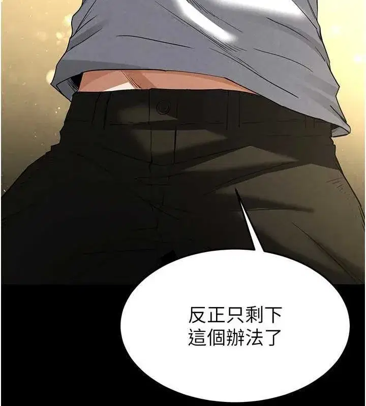 第23話-性愛深蹲