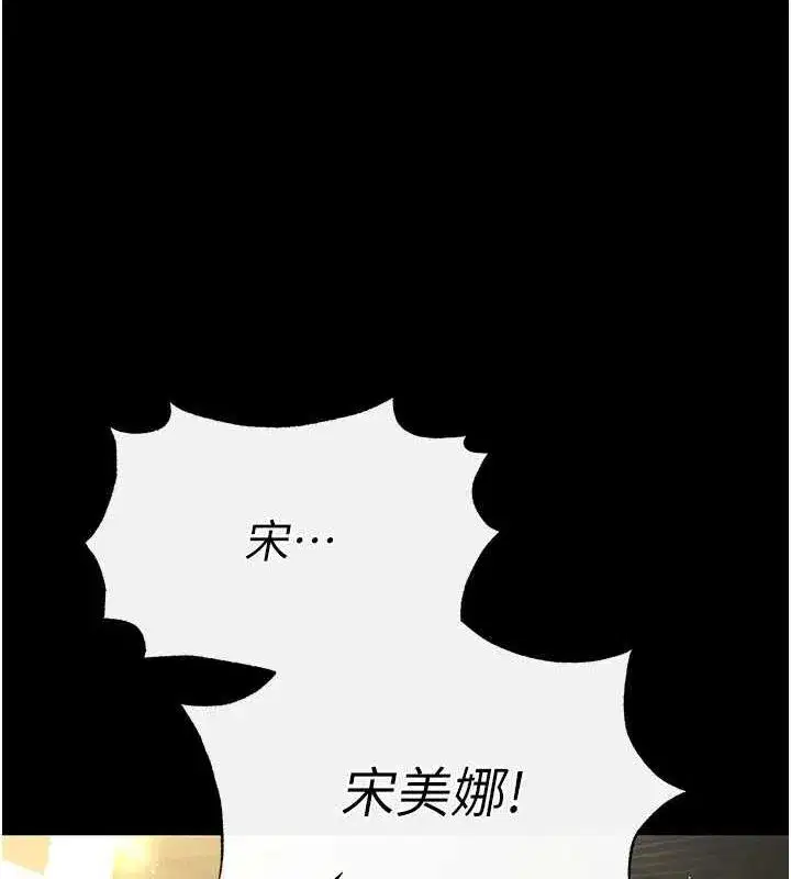 第23話-性愛深蹲