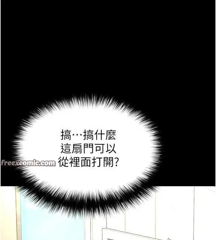 第23話-性愛深蹲