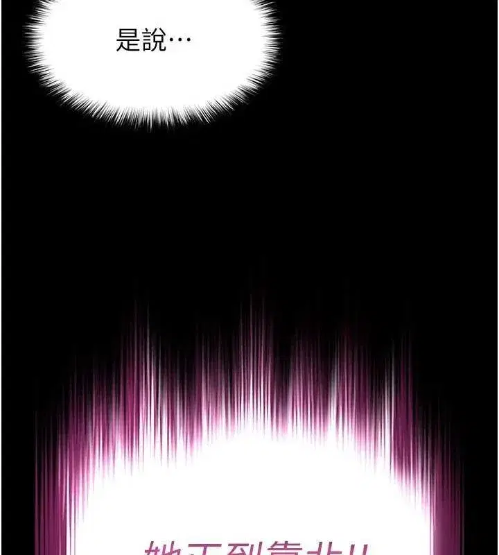 第23話-性愛深蹲