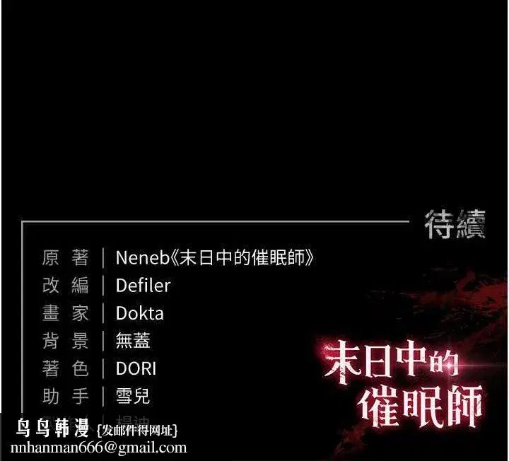 第23話-性愛深蹲