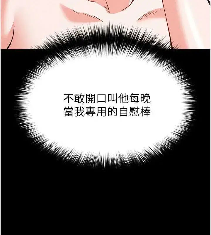 第23話-性愛深蹲