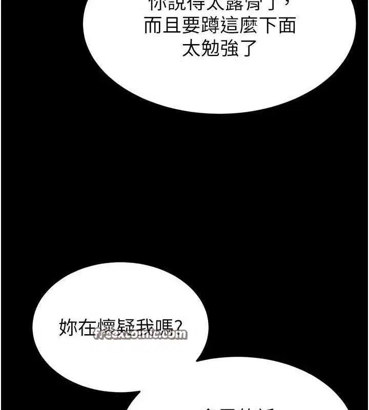 第23話-性愛深蹲