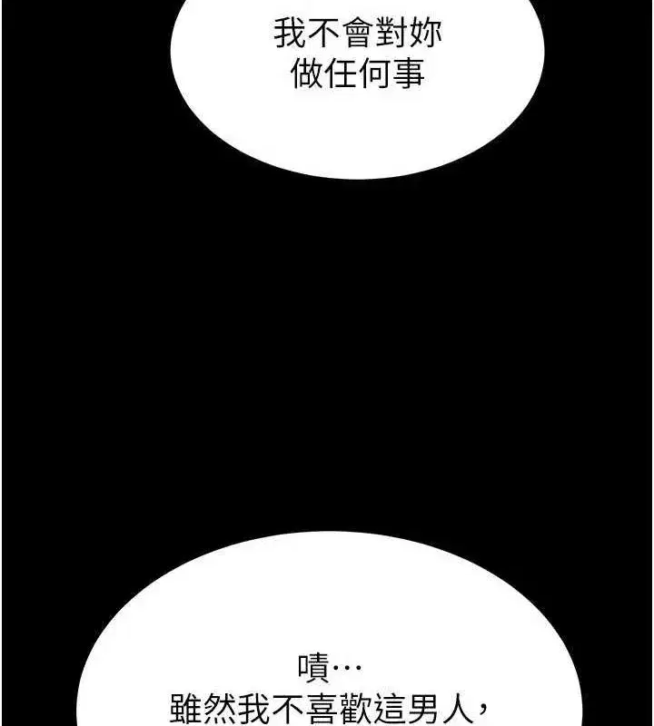 第23話-性愛深蹲