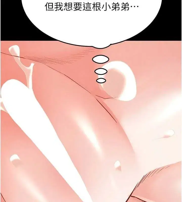 第23話-性愛深蹲