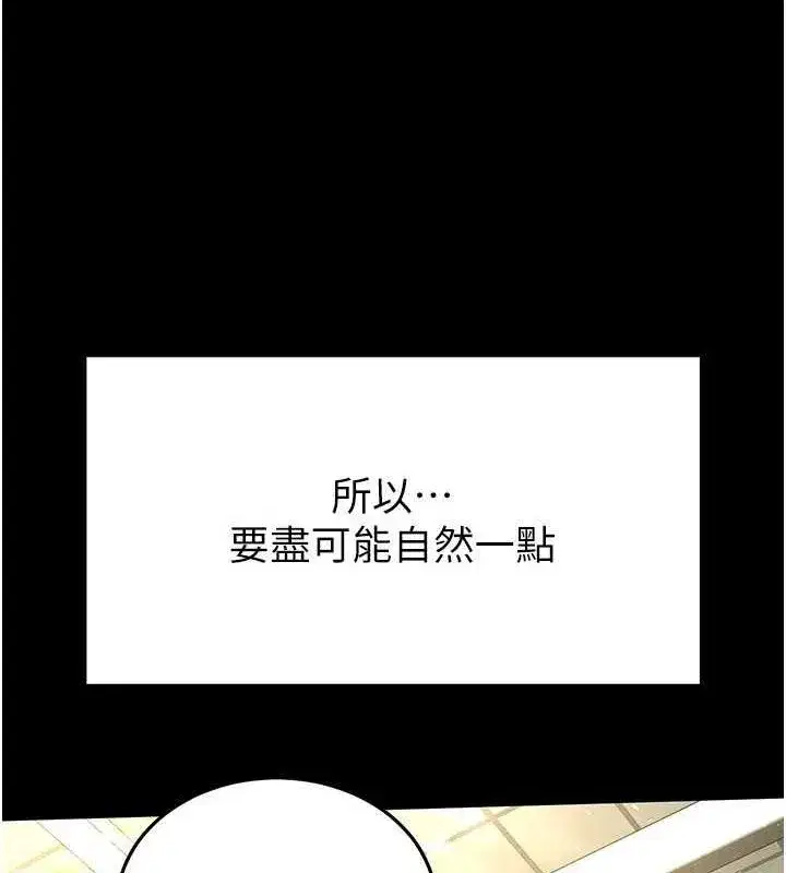 第23話-性愛深蹲