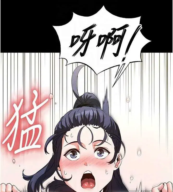 第23話-性愛深蹲