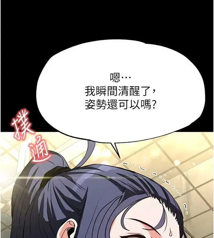 第23話-性愛深蹲