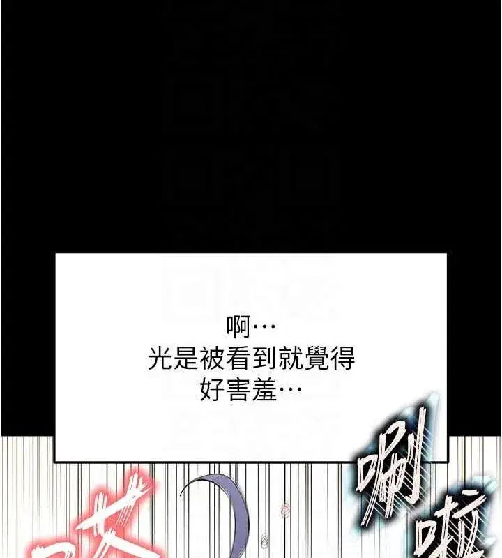 第23話-性愛深蹲