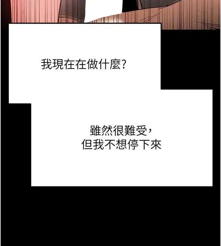 第23話-性愛深蹲