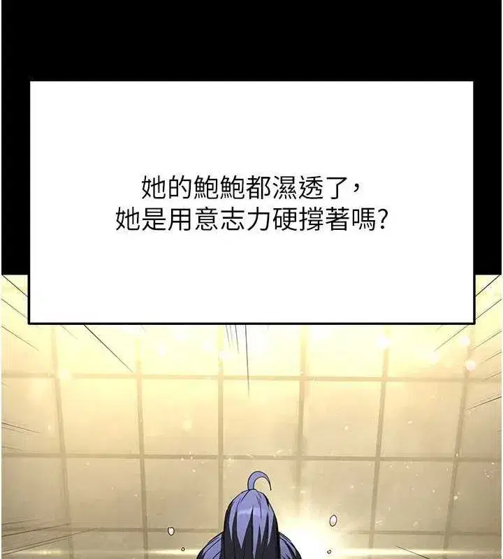 第23話-性愛深蹲