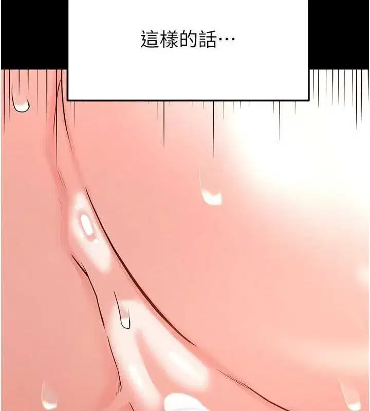 第23話-性愛深蹲