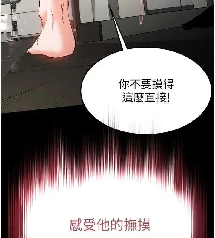 第23話-性愛深蹲