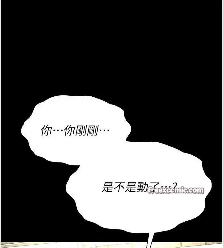 第23話-性愛深蹲