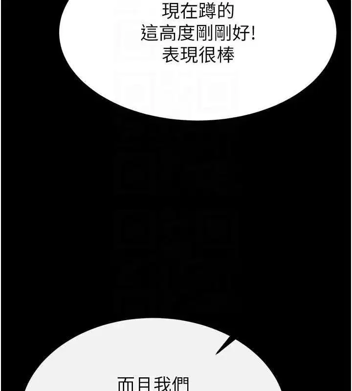 第23話-性愛深蹲