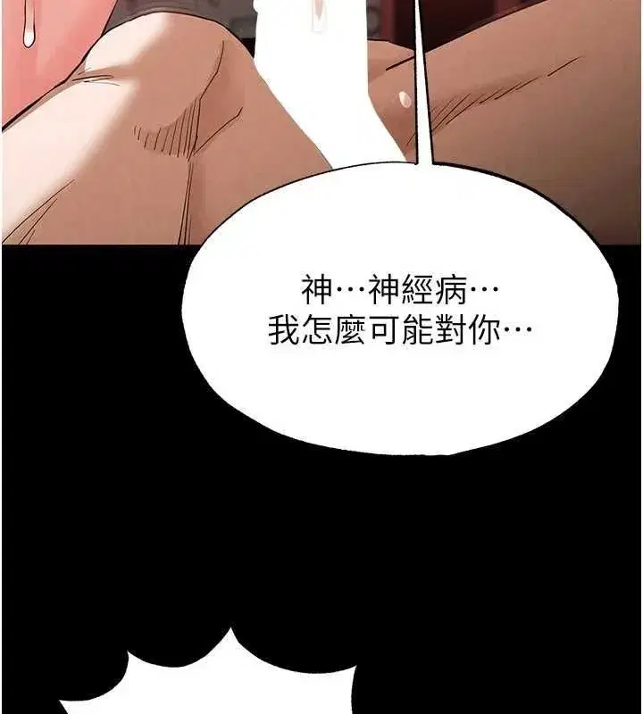 第23話-性愛深蹲