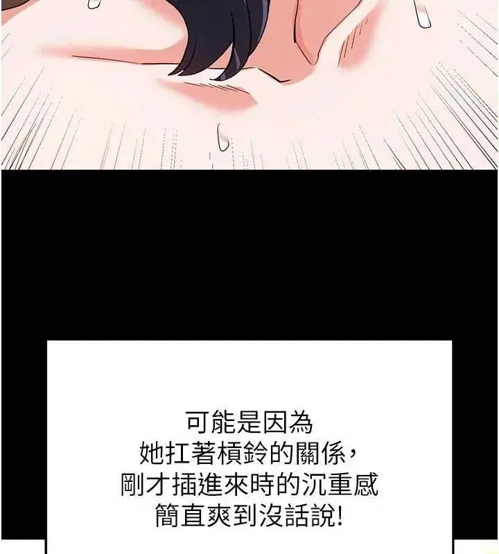 第23話-性愛深蹲