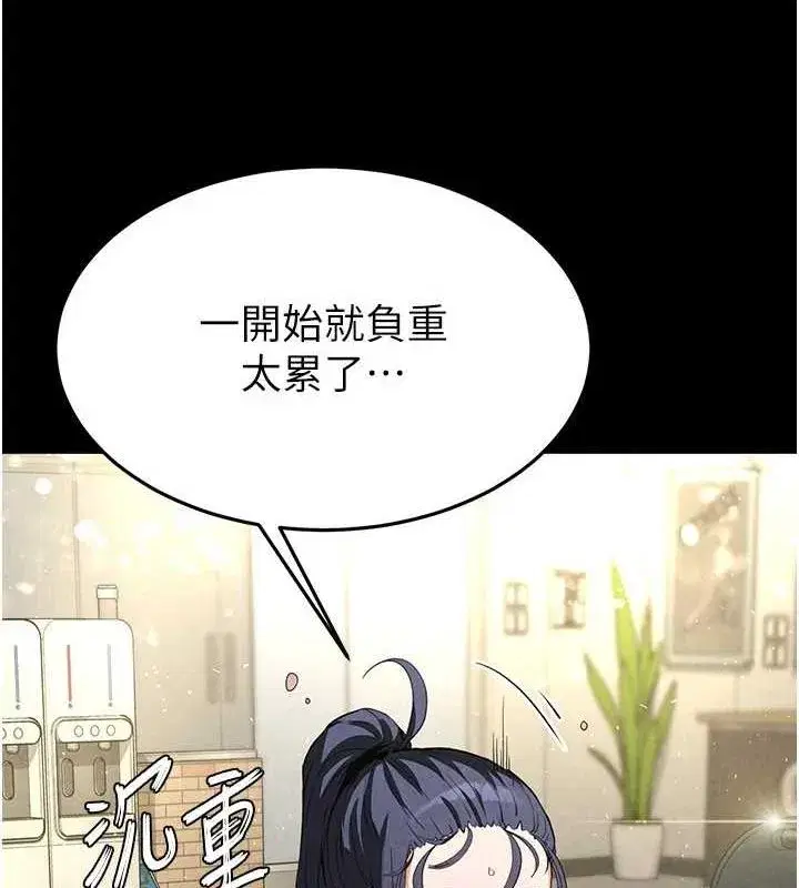 第23話-性愛深蹲