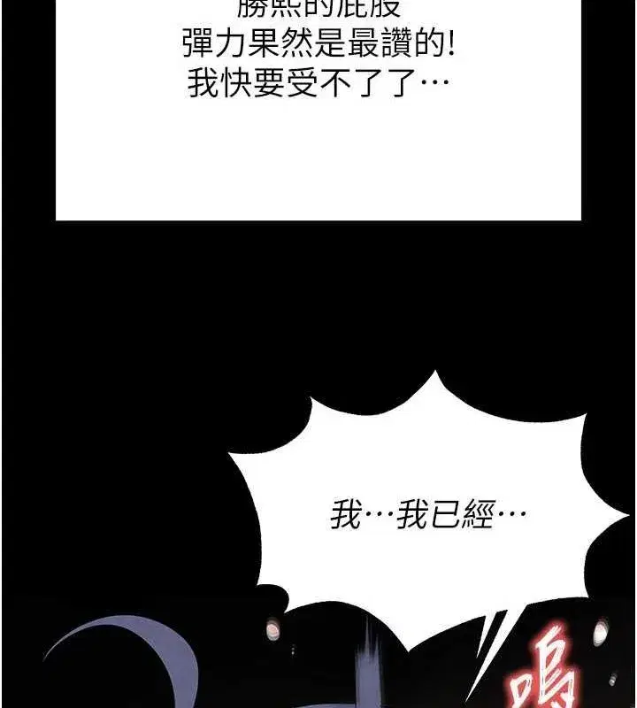 第23話-性愛深蹲