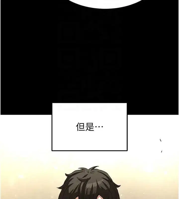 第24話-我要收下妳的初吻