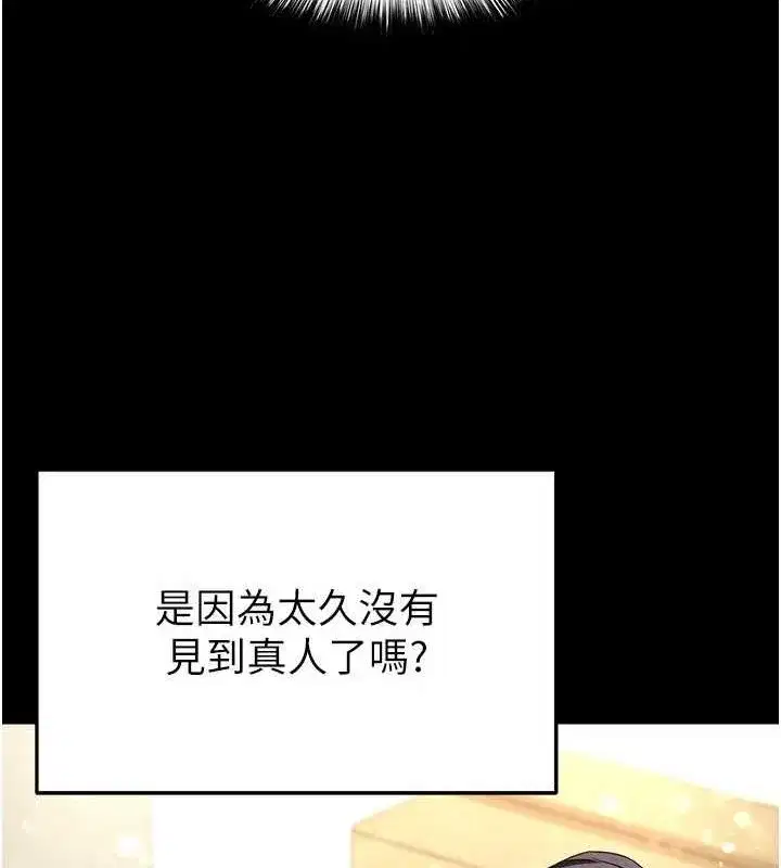 第24話-我要收下妳的初吻