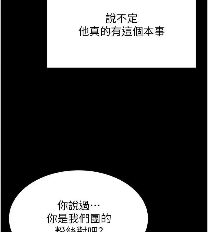 第24話-我要收下妳的初吻