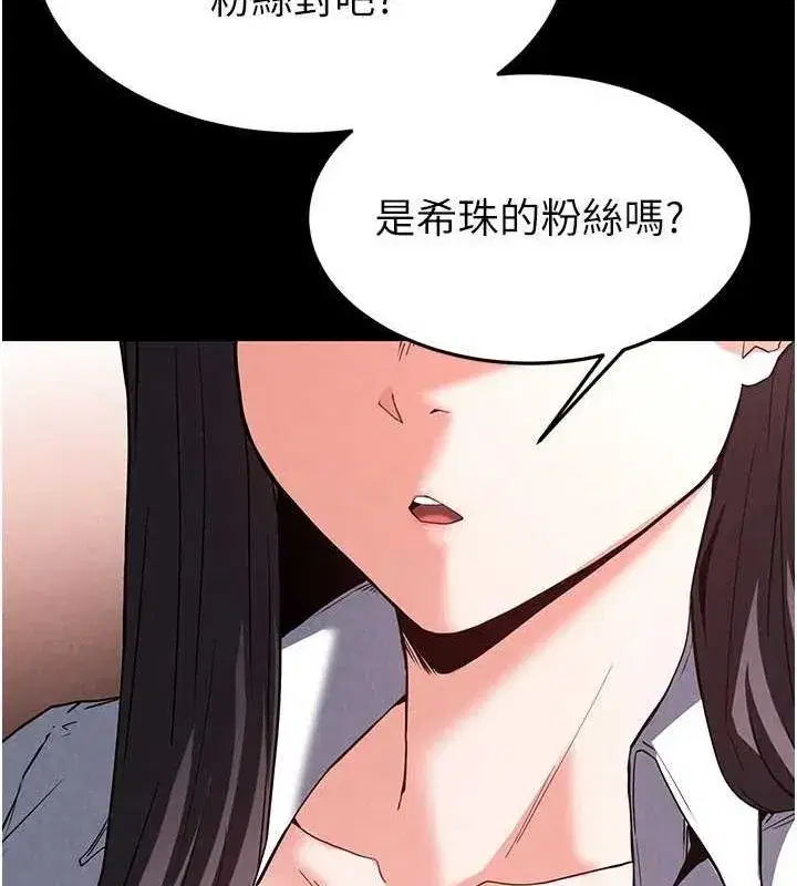 第24話-我要收下妳的初吻