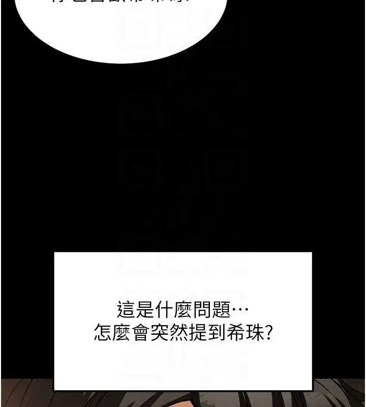 第24話-我要收下妳的初吻