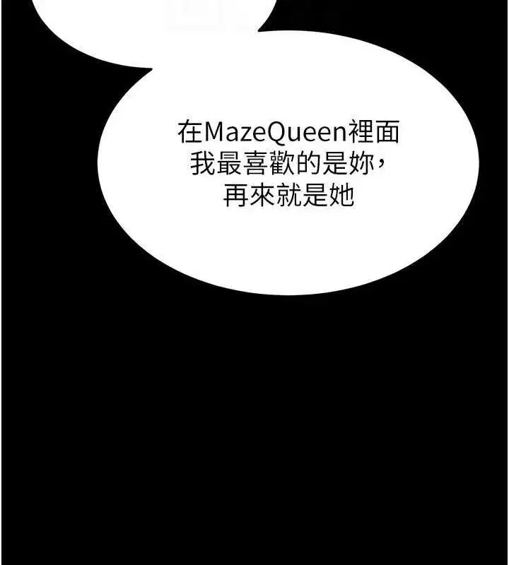 第24話-我要收下妳的初吻