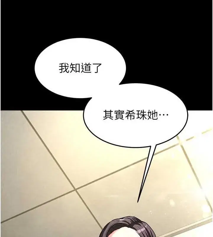 第24話-我要收下妳的初吻