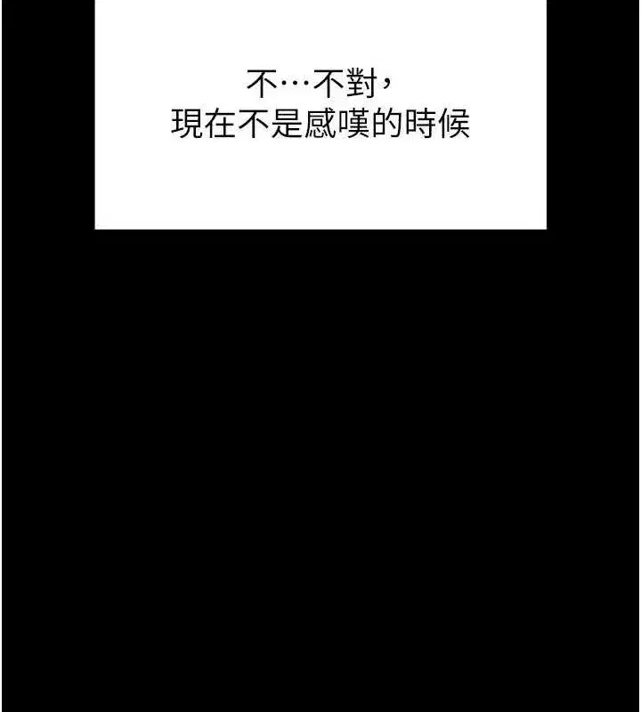 第24話-我要收下妳的初吻