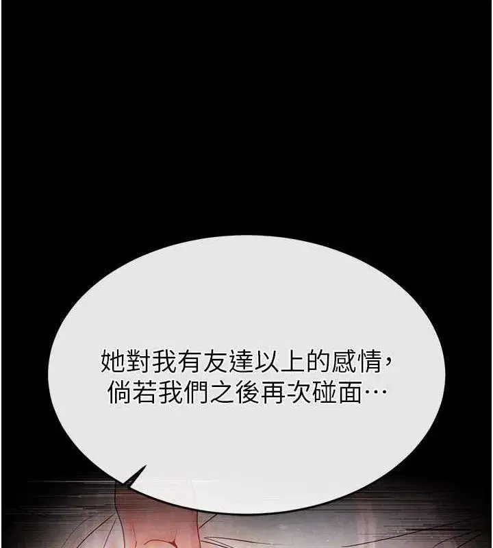 第24話-我要收下妳的初吻