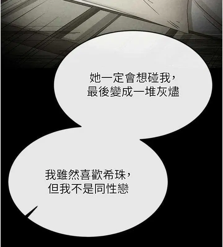 第24話-我要收下妳的初吻