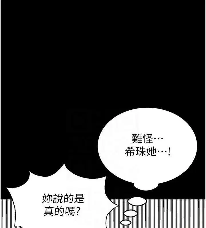 第24話-我要收下妳的初吻