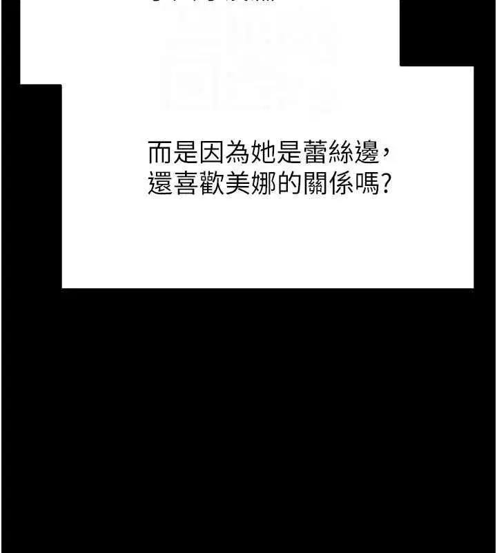 第24話-我要收下妳的初吻