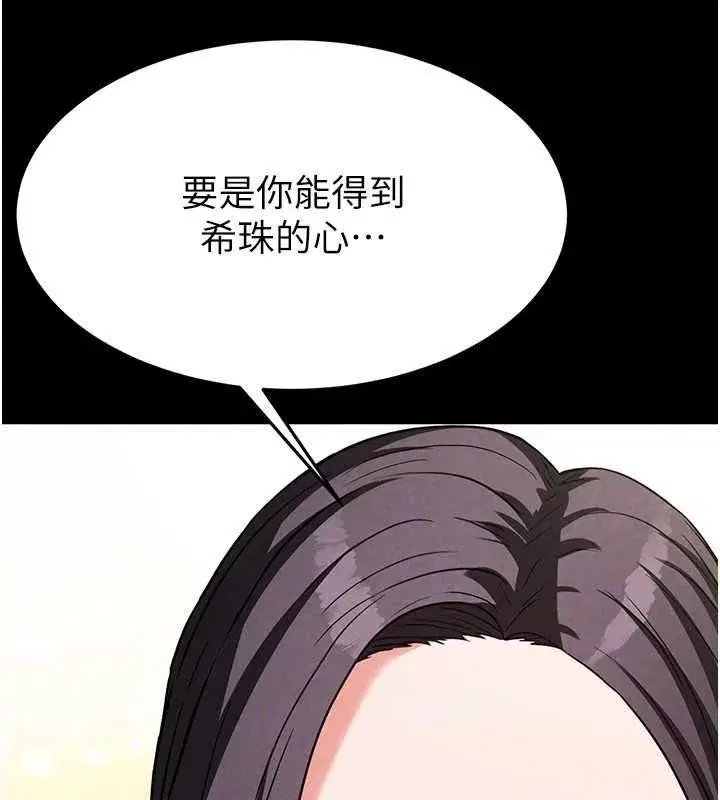 第24話-我要收下妳的初吻