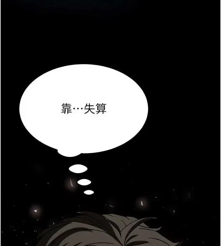 第24話-我要收下妳的初吻