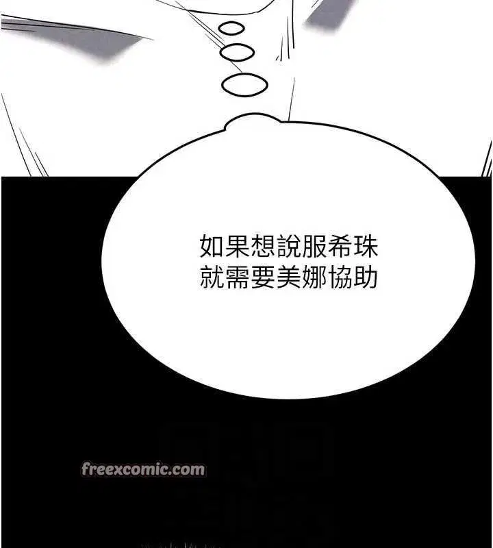 第24話-我要收下妳的初吻