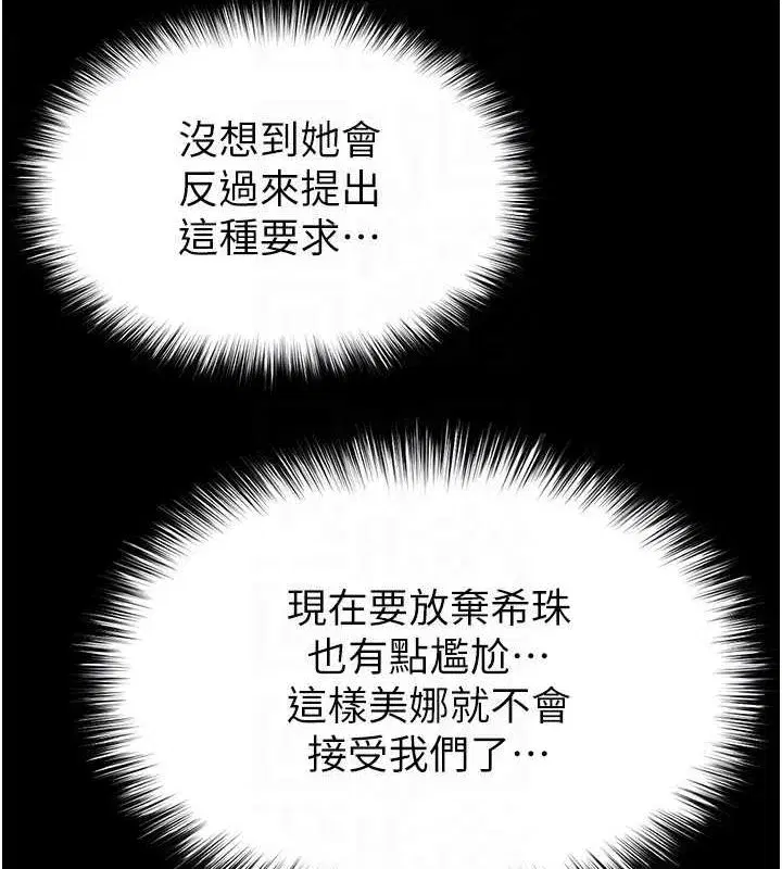 第24話-我要收下妳的初吻