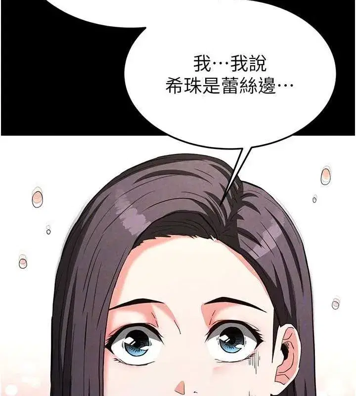 第24話-我要收下妳的初吻