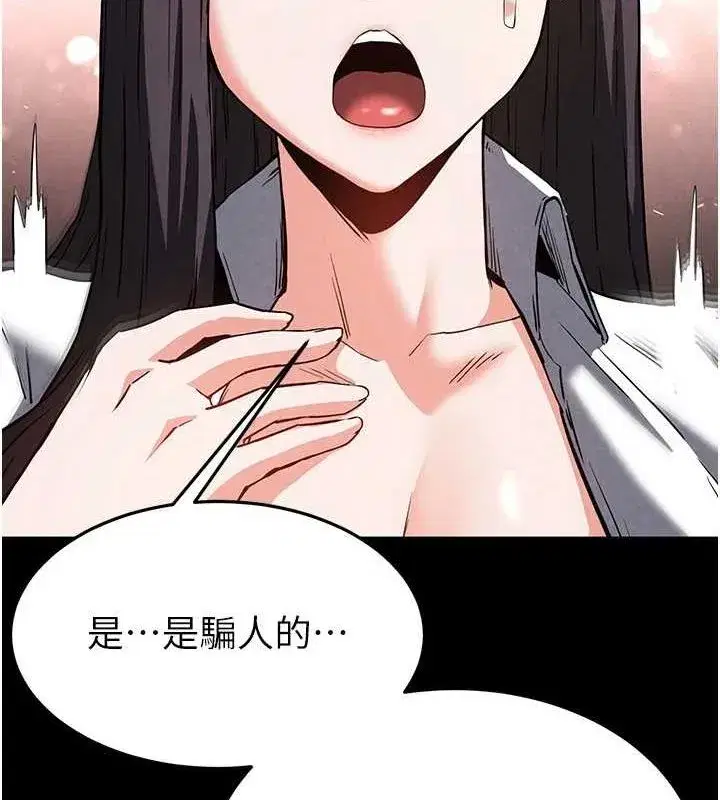 第24話-我要收下妳的初吻