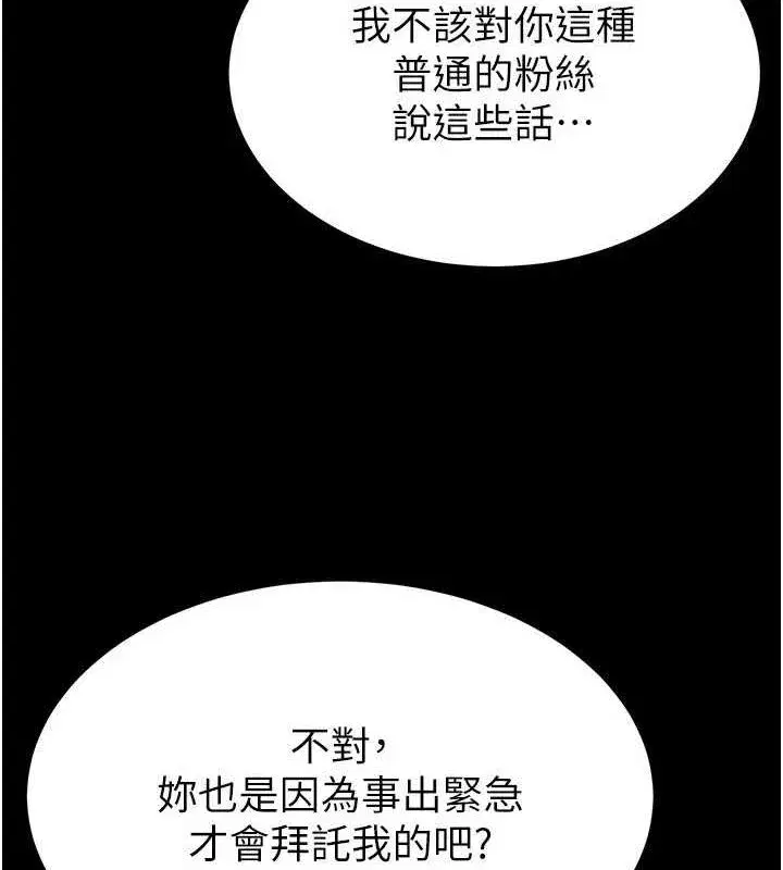 第24話-我要收下妳的初吻