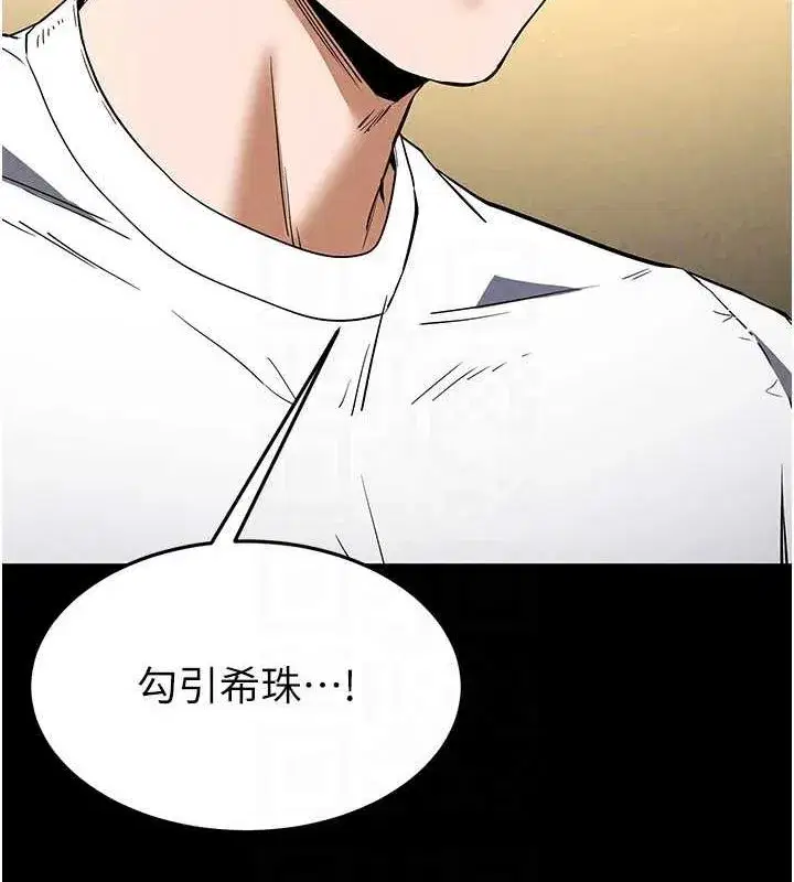 第24話-我要收下妳的初吻