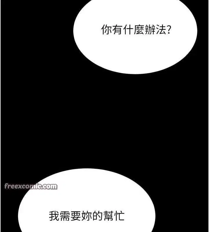 第24話-我要收下妳的初吻