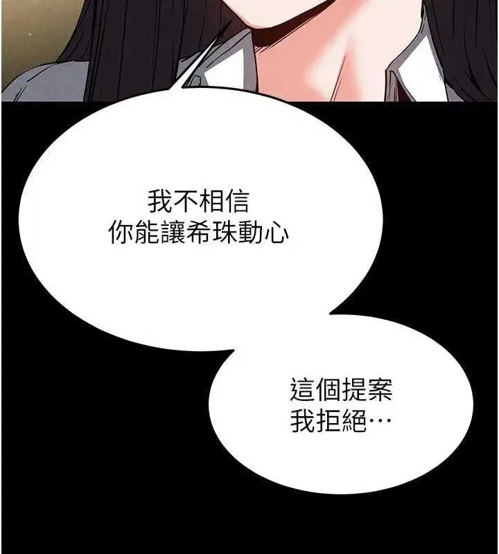 第24話-我要收下妳的初吻