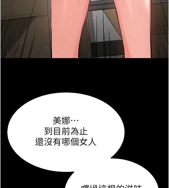 第24話-我要收下妳的初吻