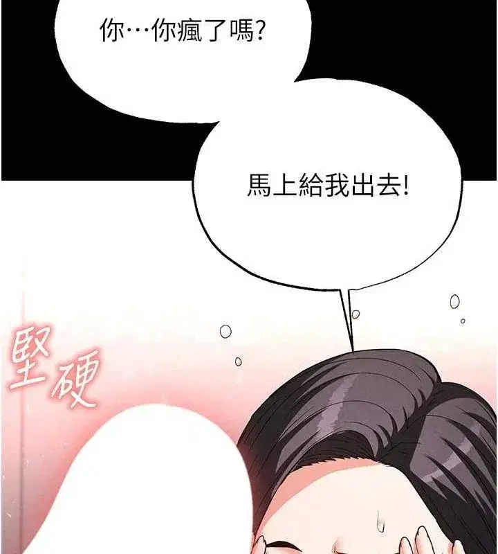 第24話-我要收下妳的初吻