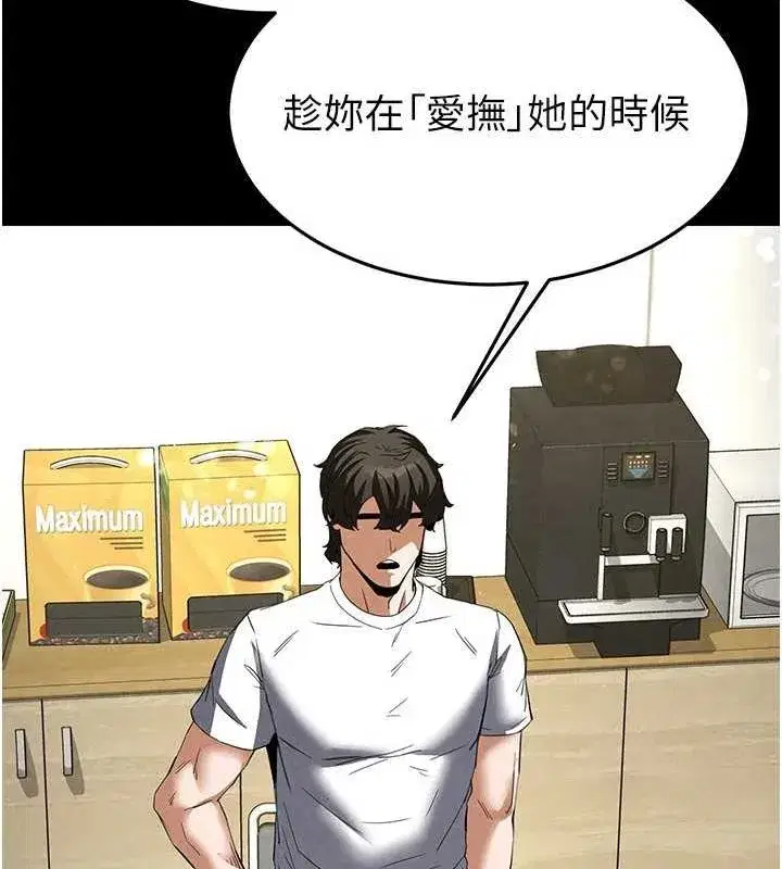 第24話-我要收下妳的初吻