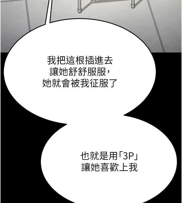 第24話-我要收下妳的初吻